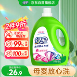 绿伞去污超人洗衣液薰衣芳菲6斤 除菌除螨中性去污机洗手洗洗涤剂