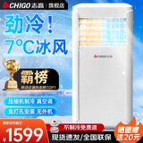 志高（CHIGO）移动空调单冷暖型 空调一体机免外机免排水免安装小空调可移动式空调厨房客厅出租房立式制冷空调 大2匹 冷暖-全屋移动冷暖两用