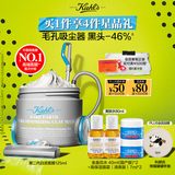 科颜氏（Kiehl's）全新第二代白泥清洁面膜125ml控油清洁毛孔去黑头生日礼物