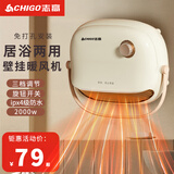 志高（CHIGO）居浴两用取暖器壁挂式暖风机家用浴室IPX4级防水电暖气石墨烯速热卫生间免打孔电暖器 机械款