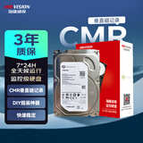 海康威视希捷4TB机械硬盘监控硬盘安防视频录像机硬盘 3.5英寸SATA CMR垂直 NAS