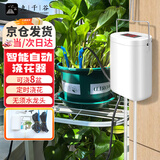 九千谷智能自动浇花机懒人浇花定时神器盆栽园林绿植喷洒滴灌滴水器9897