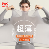 猫人科技热能美肤衣男士肌底衣玻尿酸超薄秋衣秋裤恒温保暖内衣 银灰