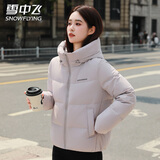 雪中飞羽绒服女短款小个子冬装外套2025新款加厚保暖时尚简约百搭防寒服 浅紫灰 M (160) （85-105斤）