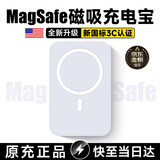 ZJEV【3C认证|可上飞机】苹果磁吸充电宝MagSafe无线快充iPhone17/16/15/14/13外接电池大容量移动电源 升级版【20W双向快充】