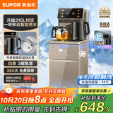 苏泊尔智能语音茶吧机家用高端客厅用新款 茶吧柜饮水机一体下置式水桶制热制冷可调温 电热水壶CBJ29C