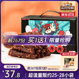 三只松鼠蜀香牛肉麻辣味400g礼盒装 四川零食小吃 夜宵冷吃解馋 肉干肉脯 