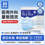 振德一次性医用外科口罩成人儿童立体三层防粉尘鼻炎甲醛 蓝色300只