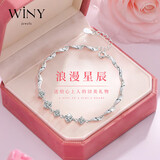 唯一（Winy）银手链女足银999轻奢高端生日礼物手镯送女朋友老婆时尚首饰