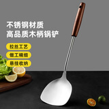 宅轻松 木柄不锈钢锅铲家用厨房炒菜铲子铁锅专用实木手柄加长加厚防烫