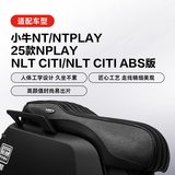摩速仕 MORESUNSY坐垫适配小牛NT 哑黑 部分地区免费上门安装 移动大沙发般的舒适