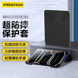 品胜适用iPad Pro 2025/24款保护套11英寸M5芯片苹果平板保护壳半透明全包轻薄防摔三折 黑色