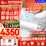 瑞迈特呼吸机E5全自动双水平家用医用无创睡眠止打鼾呼噜呼吸暂停憋气 E5 B25A Plus高端款触屏