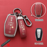 猛速吉利钥匙套星越L/S星瑞缤越帝豪博越l车远景x3/6缤瑞博瑞豪越壳扣 D款【吉祥红色+诸事皆顺扣】