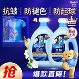 金纺衣物调香大师香氛固色柔顺剂液【洗衣搭档】小苍兰16斤抗皱防起球