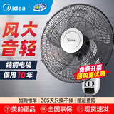 美的（Midea） 壁扇风扇商用挂壁式牛角风扇家用轻音摇头餐厅客厅食堂工业电风扇工程扇 风扇踏青放价 FWA40YA