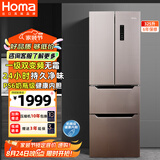 奥马（Homa）325升风冷无霜一级能效双变频法式多门家用节能电冰箱 三开门四开门 大冷冻抽屉 国家补贴325WF/B