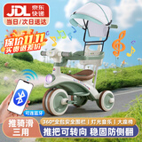 贝趣儿童三轮车1-3岁脚踏车宝宝遛娃神器婴儿推车溜溜车三合一手推车 【护栏转向推杆+遮阳棚+蓝牙】 绿 推骑两用0-6岁溜娃小孩自行车