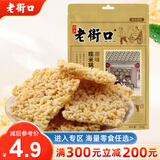 老街口 满300 减200糯米锅巴 120g/袋 120g