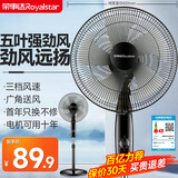 荣事达（Royalstar） 电风扇落地扇家用宿舍摇头风扇转页五叶大风量可升降 16英寸【机械款】无定时 三档可调