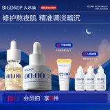 大水滴祛痘美白淡印组合去痘印去痘姨妈痘青春痘舒缓护肤品男女礼物