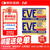 EVE日本白兔eve止疼退烧药 eve大金盾 止疼头痛感冒发烧发热扑热息痛药 退热大金盾 对乙酰氨基酚布洛芬60粒*2盒