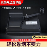 惠利得手动卷烟机双轨道手摇卷烟器粗/中/细烟手动卷烟器 中支6.5mm