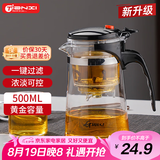 天喜（TIANXI）玻璃茶壶耐热过滤茶具按压式内胆飘逸杯泡茶壶茶水分离500ml