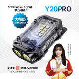 擎云耀影Y20PRO强光手电筒长续航可充电迷你便携户外钥匙扣手电筒