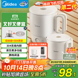 美的（Midea）第二代便携式可折叠烧水杯电热水壶差旅价保11.11 泡面杯小容量迷你一体无缝内胆 0.7升 SH07S104