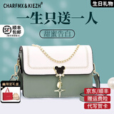CHARFMX&KIEZH品牌小c&k轻奢包包女款斜挎单肩包女士手机包牛皮情人节生日礼物 绿拼白【送女友送老婆送妈妈】