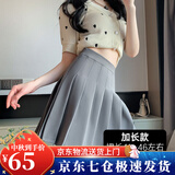 萝美酱百褶裙女春秋短裙jk制服小裙子学院风高腰时尚a字半身裙小个子 浅灰色加长款（抗皱西装面料） M 【建议95-105斤】