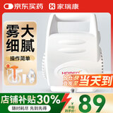 家瑞康雾化机宝宝儿童成人家用压缩式雾化器医用化痰止咳雾大细腻雾化仪 家瑞康雾化器JLN-2308AS（含1套面罩）