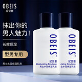 欧贝斯男士水润保湿乳液100ml*2男士擦脸油滋润补水秋冬润肤面霜护肤品
