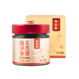 寿全斋 姜茶组合 红糖黑糖红枣阿胶无糖姜茶姜枣茶玉灵膏生姜电解质饮料 西洋参玉灵膏220g【膏方养人】