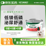 维倍思 绿十字猫罐头全价主食湿粮利尿清热泌尿罐85g