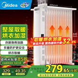 美的（Midea）【白玉】取暖器/电暖器/电暖气家用/烤火炉/13片大面积/电热油汀/油酊/电热器/电热取暖器HYX22N