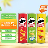 品客（Pringles）薯片马铃薯片休闲组合装110g*3罐(原味+洋葱味+番茄味）出游零食