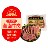 大紅門酱卤牛肉200g 熟食腊味健身代餐食材即食下酒菜中华老字号