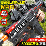 Holy STONE儿童玩具枪8-12岁男孩水发软弹枪突击步枪连发M416射击玩具高射速 强动力m4电涌满配【全息+倍镜+红外+三角握+电动手动】 三角洲玩具枪6-10-15岁7-14+新款2026火