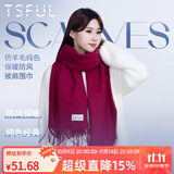 TSFUL围巾女时尚2025新款秋冬季保暖纯色披肩加大加厚防寒围脖 酒红
