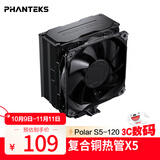PHANTEKS追风者Polar伯乐S5 单塔逆重力5热管风冷CPU散热器(PWM大风量扇/高性能硅脂/刮板/降噪器AM5/1851)