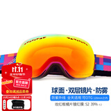 VOLOCOVER双层防雾专业无框滑雪镜大球面登山眼镜亚洲版男女儿童护目镜增光 玫红框红彩片(儿童款)