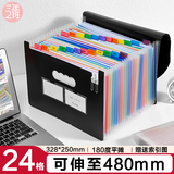 三年二班【开学必备】彩色24格文件夹试卷收纳袋大容量风琴包可伸缩文件框资料册收纳夹票据资料收纳册黑色