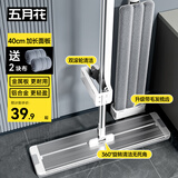 五月花铝合金平板拖把40CM2块拖布家用一拖净免手洗2025拖地神器免手洗