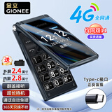 金立(Gionee)Z11 4G全网通翻盖老人手机 超长待机双卡双待 大屏大字大声音老年机 学生备用功能机 黑色