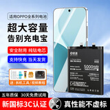 E修派【新国标3C认证丨当天极速发货】适用于oppo手机全系列电池更换大容量 升级版【R15梦境版/星云版电池】3500mAh