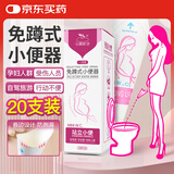 云趣新芽 一次性女士免蹲小便器 孕妇洛丽塔汉服 便携纸质尿杯20片