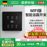 奥多朗智能浴霸开关五开四开触摸控制面板触屏已接入米家APP卫生间风暖 幻夜黑玻璃-WIFI版【智能控制】