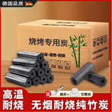 京噶德国品质烧烤炭烧烤碳家用速燃果木炭机制竹炭块钢碳专用室内无烟 千人复购?店长无烟果木炭-10斤送炭夹、蜡块